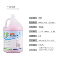 白云康雅 大桶洗手液酒店宾馆商场学校手部清洁液补充液 3.8L/桶