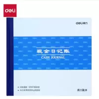 得力(deli)现金日记账24K标准财务账册3450 13本起售