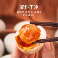 咸鸭蛋(精品)