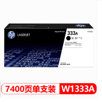 惠 普(HP)W1333A粉盒333a硒鼓原装 7400页