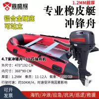 鑫盛耀水上救生抗洪抢险橡皮艇铝合金底4.7米冲锋舟11-12人+30匹船外机