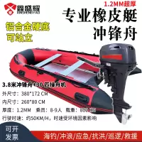 鑫盛耀防汛水上应急救援皮划艇铝合金底3.8米冲锋舟乘8-9人+30匹船外机