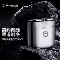 西屋Westinghouse剃须刀 R207 电动剃须刀充电便携式刮胡子刀
