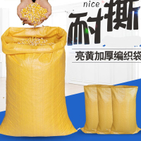 纽茵曼 编织袋1.10m*0.8m,长边开口,黄色