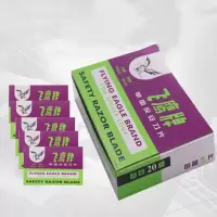 江莱 单面刀片 上海飞鹰刀片 单面修脚刀片手机拆屏保安刀片安全刀背 100片/大盒