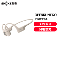 韶音(SHOKZ)OpenRun Pro骨传导蓝牙耳机开放式耳机运动无线耳骨传导耳机跑步骑行不入耳佩戴S810沙漠黄