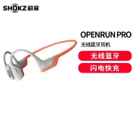 韶音(SHOKZ)OpenRun Pro骨传导蓝牙耳机开放式耳机运动无线耳骨传导耳机跑步骑行不入耳[基普乔格联名]EK橙