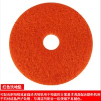 江莱 洁霸(JIEBA)白云刷地机配件20寸抛光百洁垫 8020-20"合资(红)(5片装)
