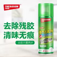 自由能 强力去胶剂 粘胶清洁剂 不干胶双面胶除胶剂 400ml <1瓶>货期3-5天