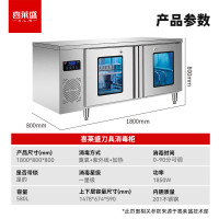 喜莱盛 ZTD1800A-13D-5Z 刀具消毒柜商用砧板保洁柜带紫外线 食堂不锈钢毛巾消毒柜组合消毒柜带锁