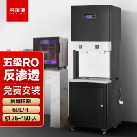 喜莱盛 XLS-JL-2E30 一开一直饮净水器商用直饮机开水器 RO反渗透五级过滤直饮水机纯水机办公室开水机