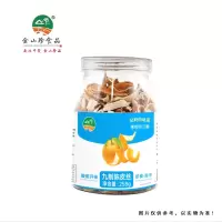 金山珍九制陈皮丝258g