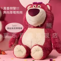 西克里草莓熊玩偶公仔娃娃毛绒玩具女孩子生日礼物儿童布娃娃女生陪睡觉抱枕小熊实用正版大号抱抱熊