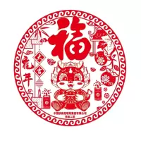 企采严选 龙年定制窗花 龙年大吉 福 B款 45cm(1500个起订)