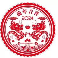 企采严选 龙年定制窗花 龙年吉祥2024 A款 45cm(1500个起订)