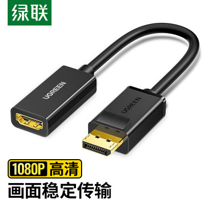 绿联(UGREEN)DP转HDMI转换器线 高清DisplayPort公转HDMI母转接头 40362 单位:条