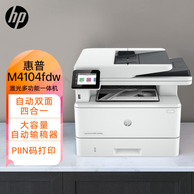 惠普(HP) 4104fdw黑白自动双面激光一体机 连续复印 无线连接 打印复印扫描传真 含安装 单位:台