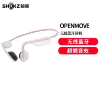 韶音(SHOKZ)OpenMove 骨传导蓝牙耳机运动耳机开放式耳机 跑步骑行不入耳性价比 安卓苹果系统通元气粉