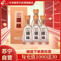 今世缘 柔雅国缘 柔雅型白酒 42度 500ml*4瓶 整箱装 苏宁自营