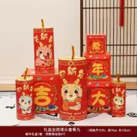礼盒坐炮堆头空盒2024龙年春节用品场景布置摆件 (套餐九)