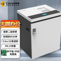 科密(COMET)CM-170 销毁机 大型大容量工业级销毁机 手机iPad电路板粉碎机