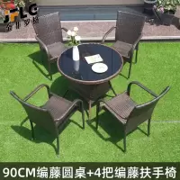 金菲罗格户外桌椅庭院带伞露天阳台室外休闲椅子 一桌四椅组合