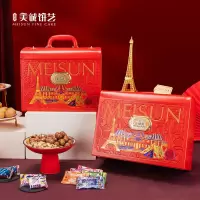 美诚礼璀璨·巴黎1.425kg开心果夏威夷果核桃巧克力葡萄干雪花酥组合装食品礼盒