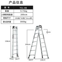 户外加厚铝合金人字梯可折叠八步梯 TCL-08