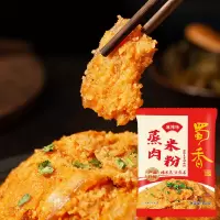 蒸肉米粉(精品)