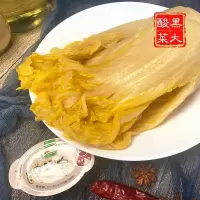 鱼酸菜(精品)