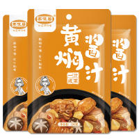 黄焖鸡(精品)