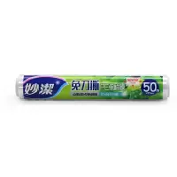 妙洁(MIAOJIE) 免刀撕PE保鲜膜50米中碗经济装 50米*25cm(2组装)