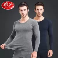 浪莎秋衣秋裤男士莫代尔紧身棉毛衫青年春秋季薄款保暖内衣男套装_646