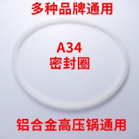 万宝 高压锅压力锅硅胶圈原 <50个装>
