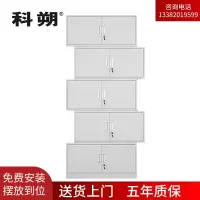 科朔文件柜铁皮柜资料柜办公室柜子档案柜 分体五节文件柜 KS-G048 850W*390D*1800H