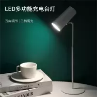 素觅多功能充电台灯 360度桌面护眼学习台灯LED灯落日投影夕阳灯