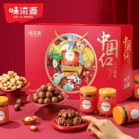 [买1送1送同款]味滋源 罐装坚果礼盒-中国红770g
