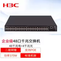 华三(H3C)网管型千兆POE网线供电交换机 S5120V3-52P-PWR-LI