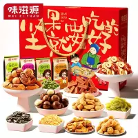 [买1送1送同款]味滋源 12袋坚果年货礼盒1440g