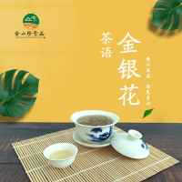 金山珍金银花茶35g*2罐
