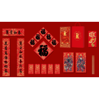 福人福地(FURENFUDI) 皇家年礼套装对联套装