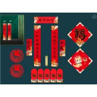 福人福地(FURENFUDI) 如意国潮组合对联套装