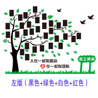 立体亚克力大树照片墙 黑色+红色+绿色(左)