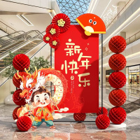 2024龙年新年装饰背景KT板年会布置春节氛围展架牌 (新年快乐)