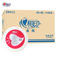 心相印大盘纸 YB.ZB012-12卷 3层150米/卷 整箱12卷