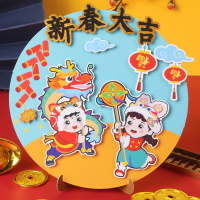 勇威(YW) 新年手工diy贴画儿童手工制作材料包 新春大吉(2个装)