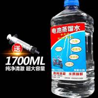 爱因(Ay) 电池蒸馏水 汽车电动车电池补充液 1700ML 10瓶
