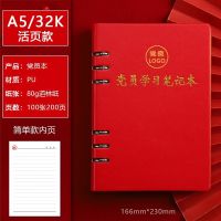 党员学习笔记本新款定制活页 A5活页-简单-红色(30本起订)