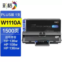 彩格110A硒鼓升级版 适用惠普HP 136w 108a 108w 136a 136nw 138p W1110A硒鼓/高