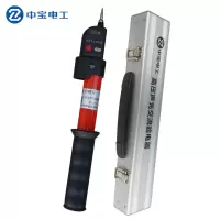 中宝电工 GDY-II型 10KV 伸缩式声光验电笔
